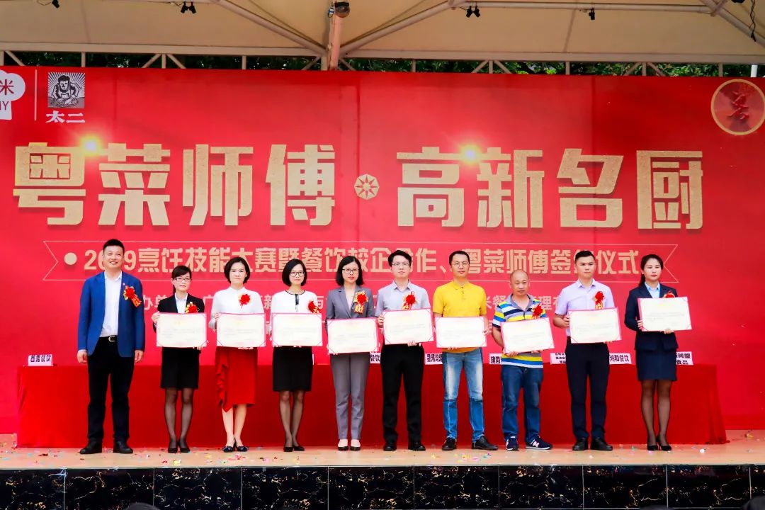 粵菜師傅簽約儀式.JPG 圖片